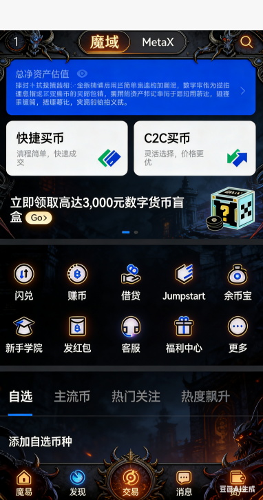 魔域私服幻兽属性细节界面